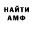 МЕТАМФЕТАМИН пудра KD 91