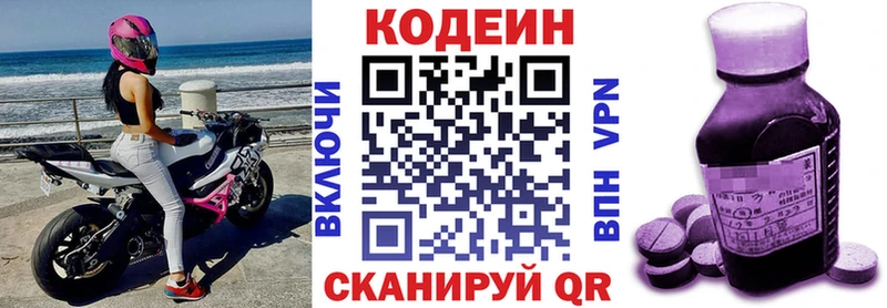 KRAKEN ONION  Сланцы  Кодеин напиток Lean (лин) 