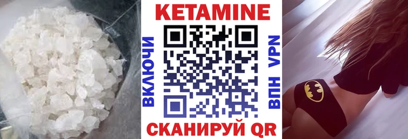 Кетамин ketamine  darknet клад  Сланцы  MEGA ССЫЛКА 