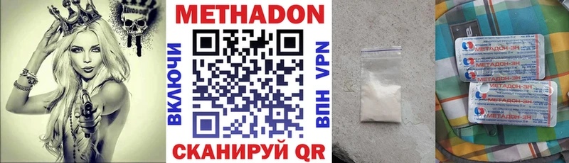 МЕТАДОН мёд  Сланцы 